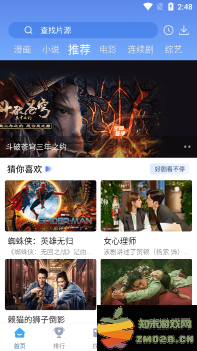 快云影音最新版本下载