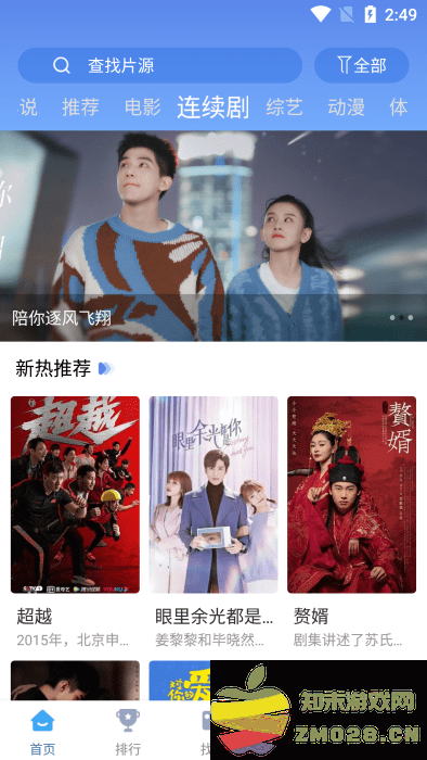 2025快云影音免费追剧app v3.1.8 安卓正版 3