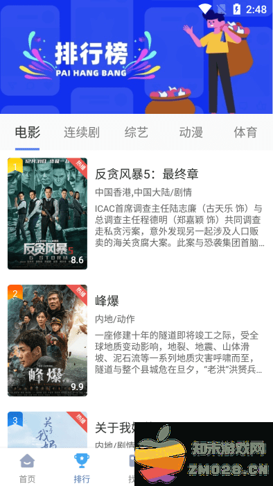 2025快云影音免费追剧app v3.1.8 安卓正版 0