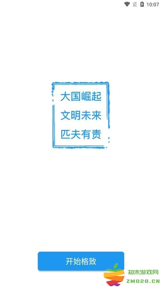 格致app v1.5.6 安卓版 0