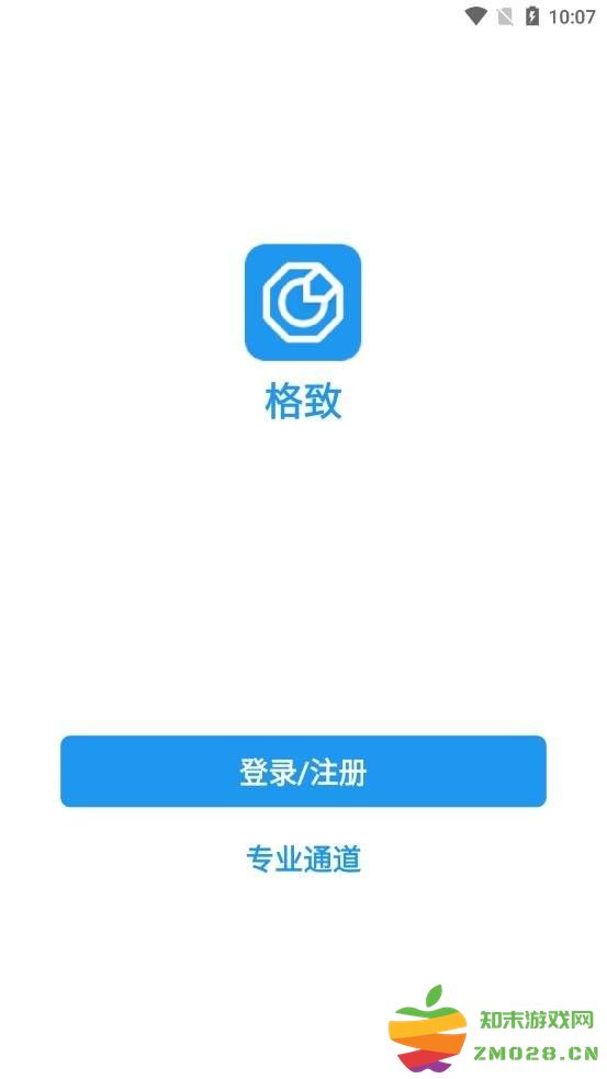 格致app v1.5.6 安卓版 1