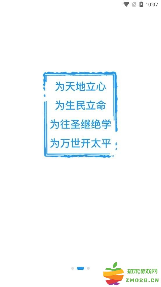 格致app v1.5.6 安卓版 3