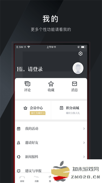 今日南浔新闻客户端 v1.6.8 安卓官方版 2