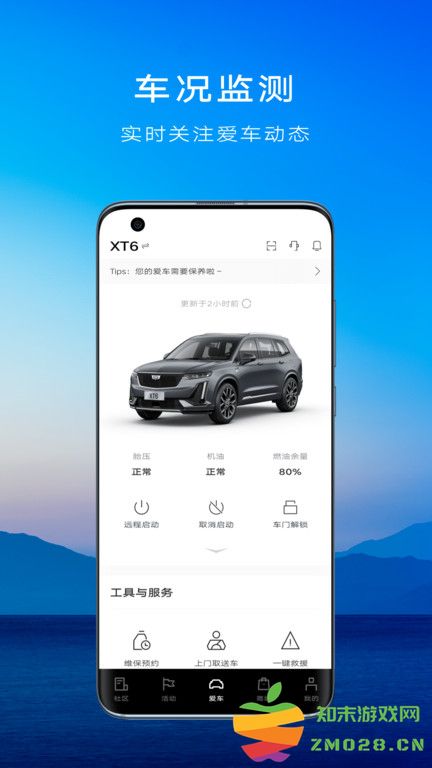 mycadillac app中文版 v7.15.1 安卓中国区版 0