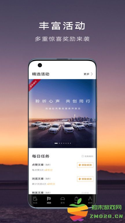 mycadillac app中文版 v7.15.1 安卓中国区版 1
