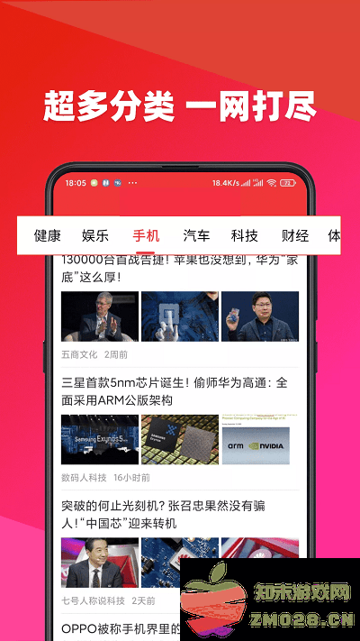今日快看手机版 v3.16 安卓版 1