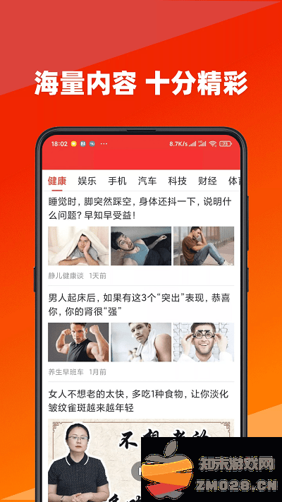 今日快看app下载