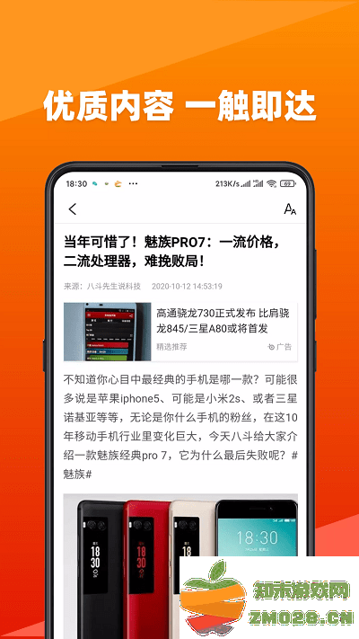 今日快看手机版 v3.16 安卓版 2
