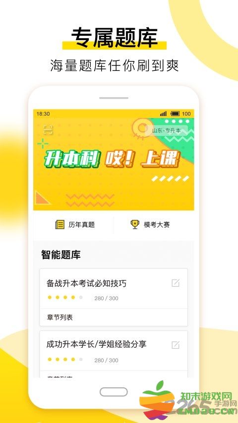 哎上课app v2.9.91 安卓版 3
