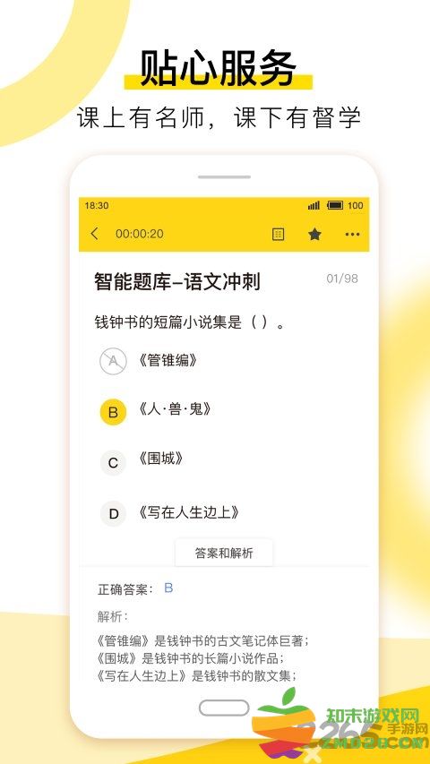 哎上课app v2.9.91 安卓版 0