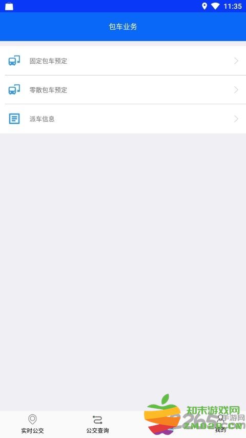 铜陵公交网官方版 v3.0.0 安卓版 3