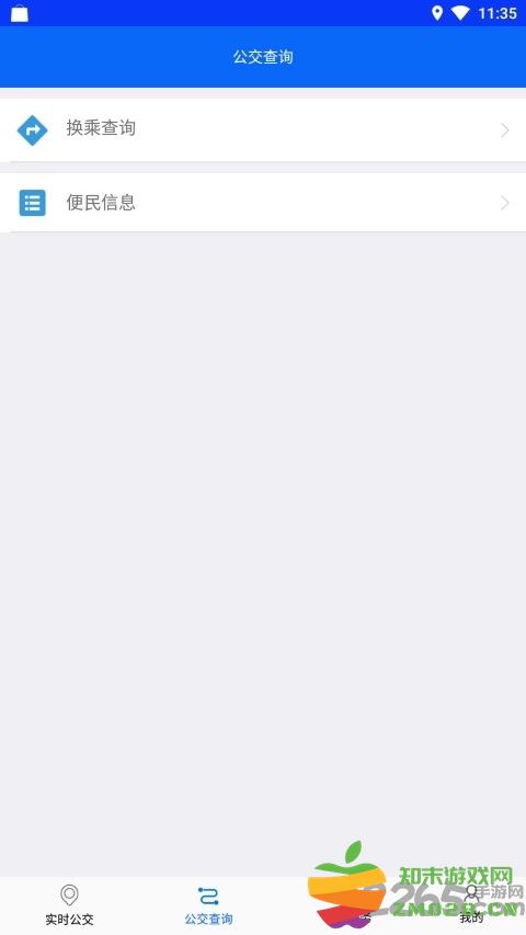 铜陵公交网官方版 v3.0.0 安卓版 2