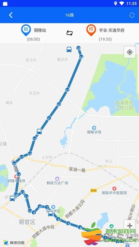 铜陵公交网官方版 v3.0.0 安卓版 1