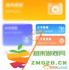 优题宝怎样利用文字搜索功能快速找到相关题目和答案的一些实用技巧