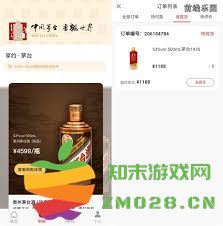 在i茅台申购中发现的潜在调包风险分析与防范措施探讨
