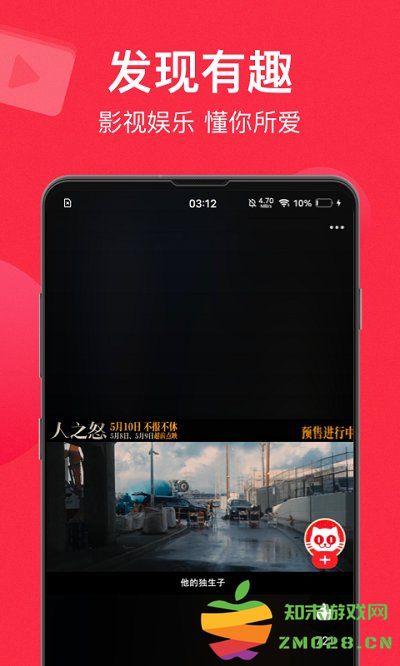 猫眼视频apk官方版 v9.68.0 安卓手机版 1