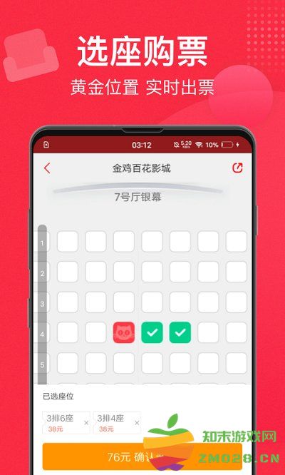 猫眼视频apk官方版 v9.68.0 安卓手机版 4