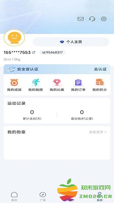 警马官方版 v1.0.14 安卓版 3