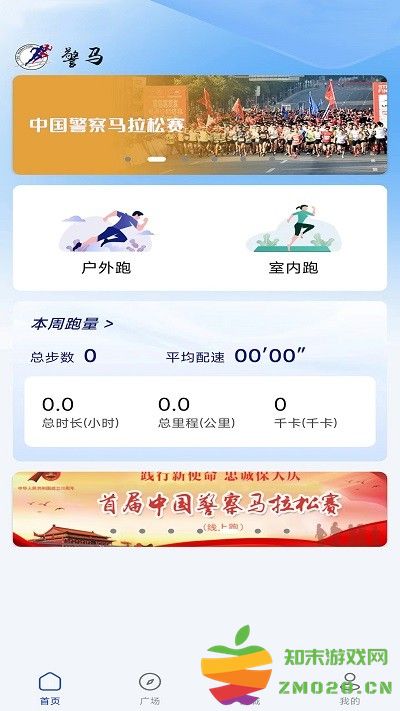 警马官方版 v1.0.14 安卓版 1