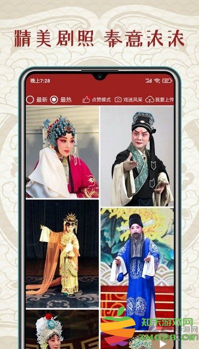 秦腔迷app v1.5.3 安卓版 3