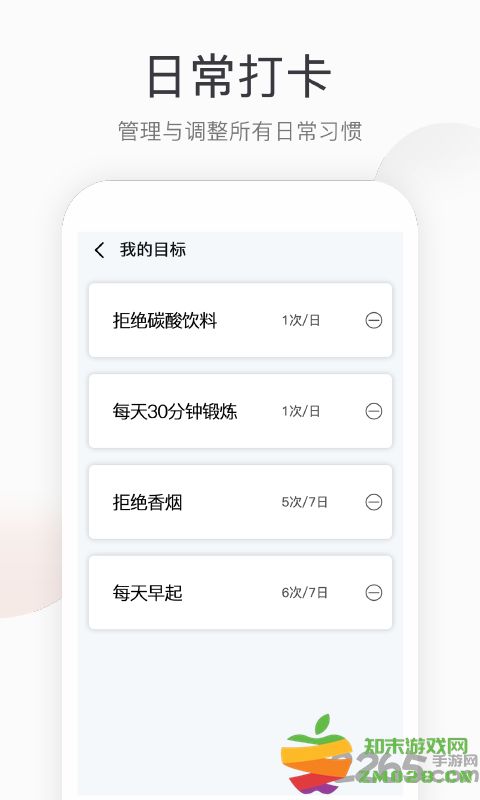 悦计步新版本(又名运动健康计步器) v2.0.0 安卓版 3