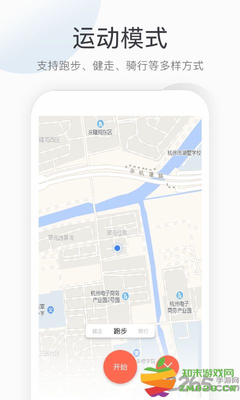 悦计步新版本(又名运动健康计步器) v2.0.0 安卓版 2
