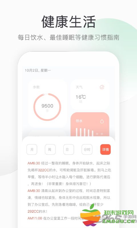 悦计步新版本(又名运动健康计步器) v2.0.0 安卓版 1