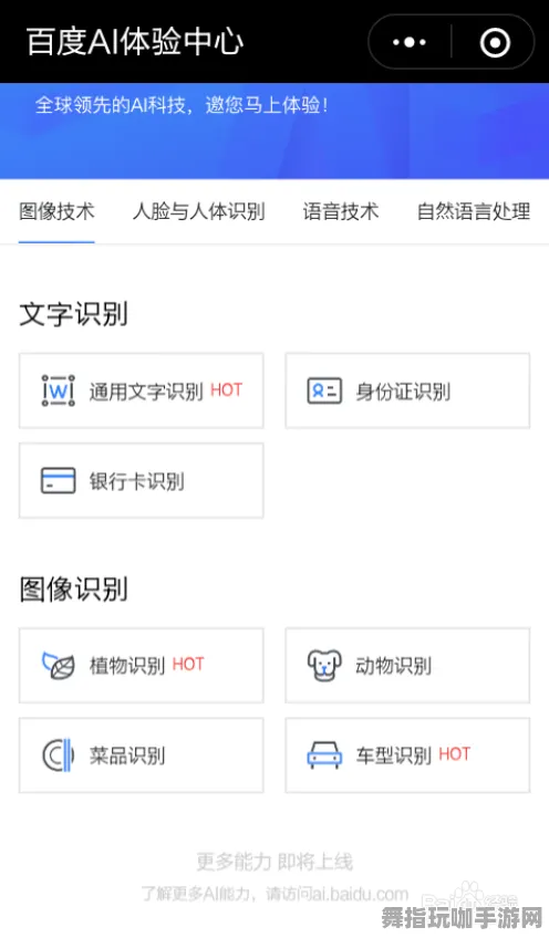 AI生成式游戏-角色培养方案-微信小程序-2025年4月最新版