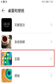 华为手机壁纸设置技巧：详细步骤与个性化选项指南