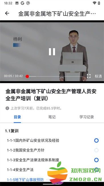 文投安全生产app v1.3.3 安卓最新版 2