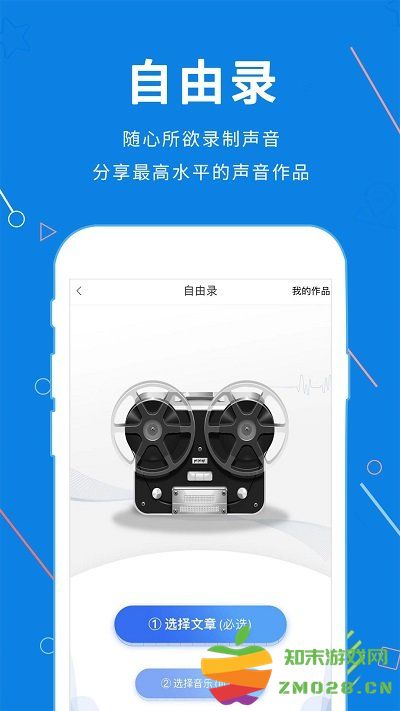 声音教练app v1.4.99 安卓版 3