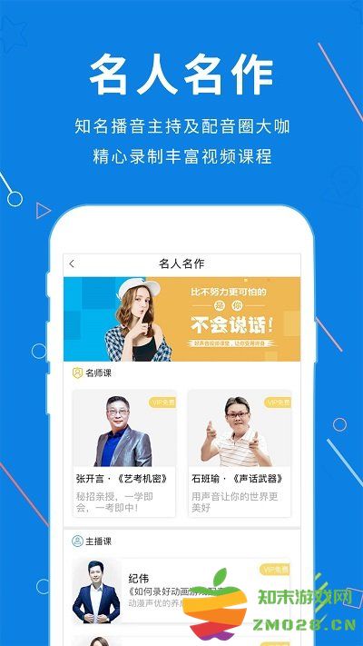 声音教练app v1.4.99 安卓版 2