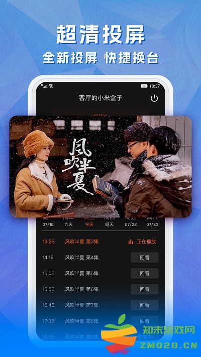 云图手机电视最新版app(改名为天天电视直播) v5.3.2 安卓版 1