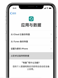 如何将旧手机上的iTunes备份成功导入到新手机中