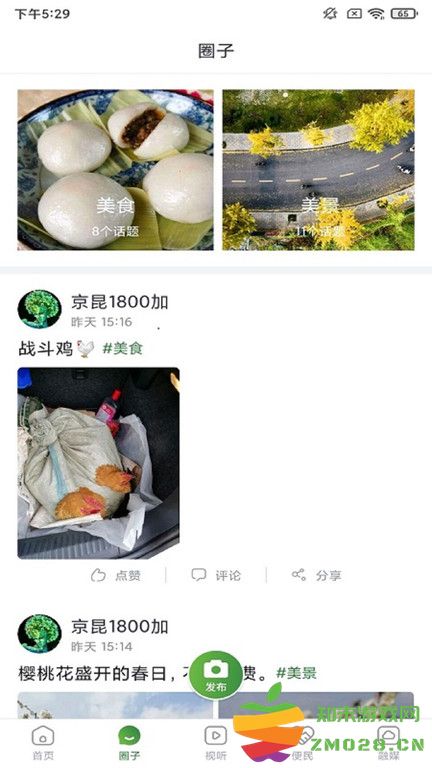 蒲江发布客户端官方版 v3.0.3 安卓版 1