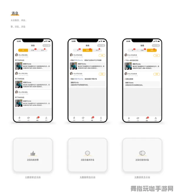 微信小程序-体感交互-实时更新-0428