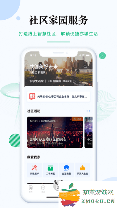 尚亦城最新版 v3.5.3 安卓版 2