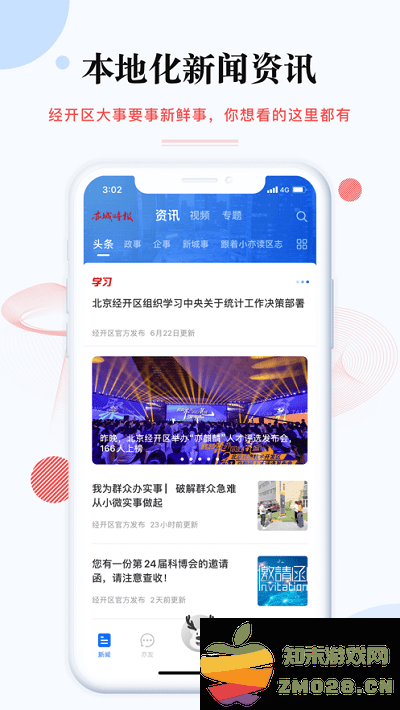 尚亦城最新版 v3.5.3 安卓版 1