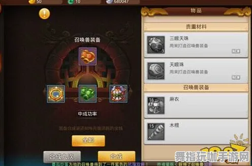 装备合成指南-云游戏-微信小程序-S2赛季专属