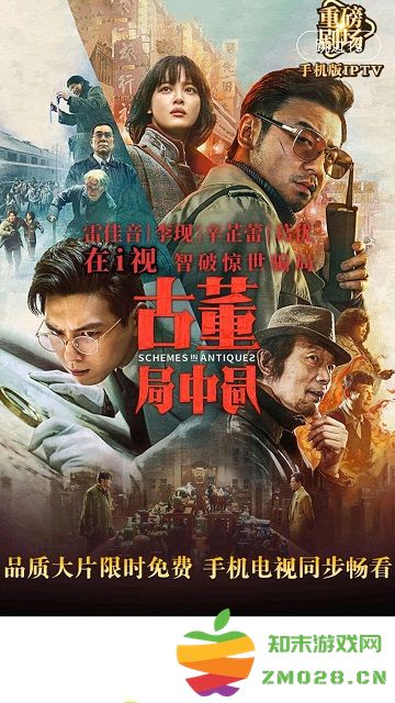 i视app官方版 v3.6.6 最新安卓电信版 0