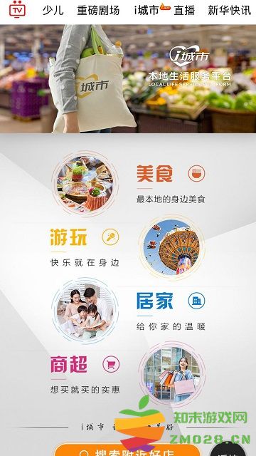 i视app官方版 v3.6.6 最新安卓电信版 3