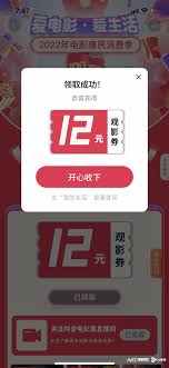 如何在抖音平台上领取爱电影爱生活的观影消费券详细指南和步骤