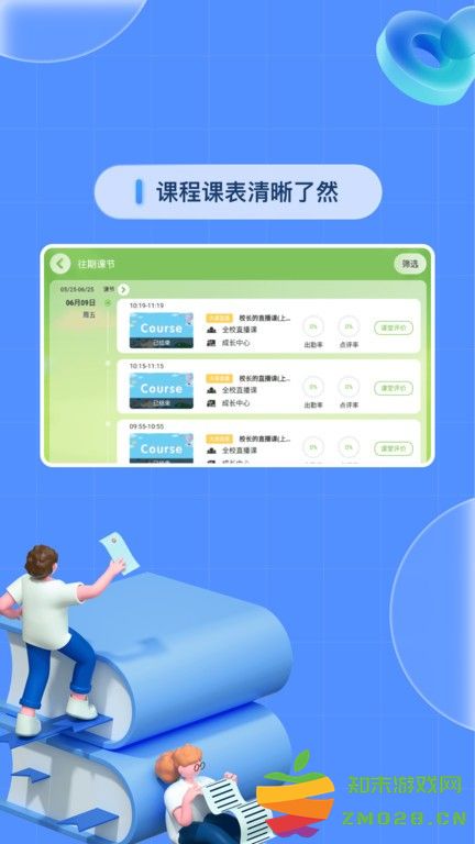成长中心官方版app v5.1.38.206060 安卓最新版本 0
