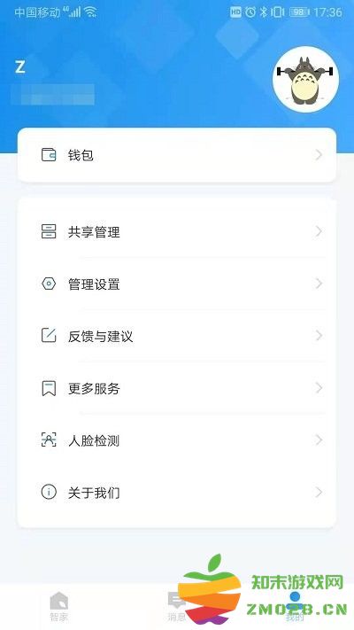联了么app v1.18.34.129250512_230815 安卓版 2