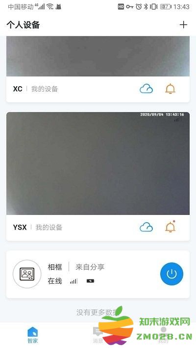 联了么app v1.18.34.129250512_230815 安卓版 0