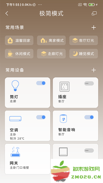 龙侨华开门app v4.6.61 安卓版 2