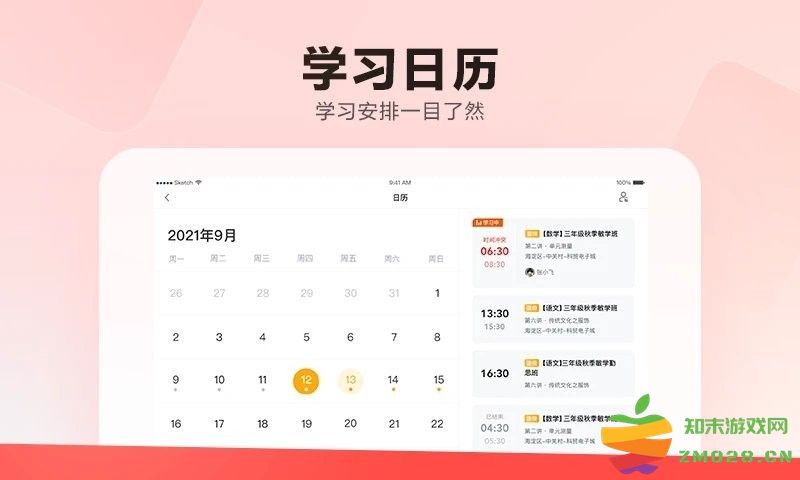 乐读hd app v5.76.10 平板安卓版 3