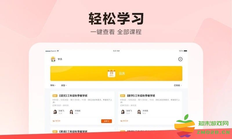 乐读hd app v5.76.10 平板安卓版 2