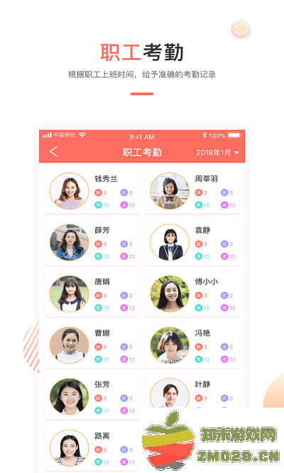 葱米园长最新版 v4.9.10.003 安卓版 1