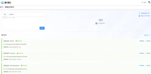 智能合约安全审计-AI驱动的游戏体验-Windows全息版本-五一假期必玩-距离上线还有6天